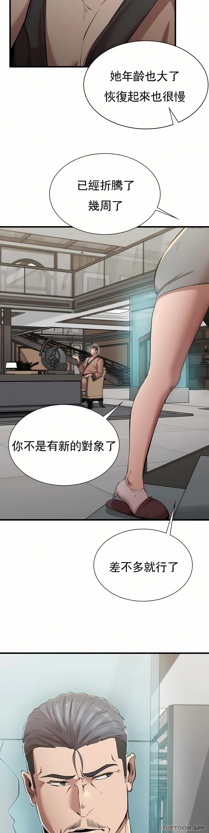 第10话-我叫车灿宇-复仇-熊先生,单打（第13张）