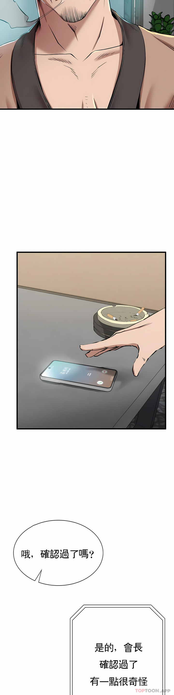 第10话-我叫车灿宇-复仇-熊先生,单打（第14张）