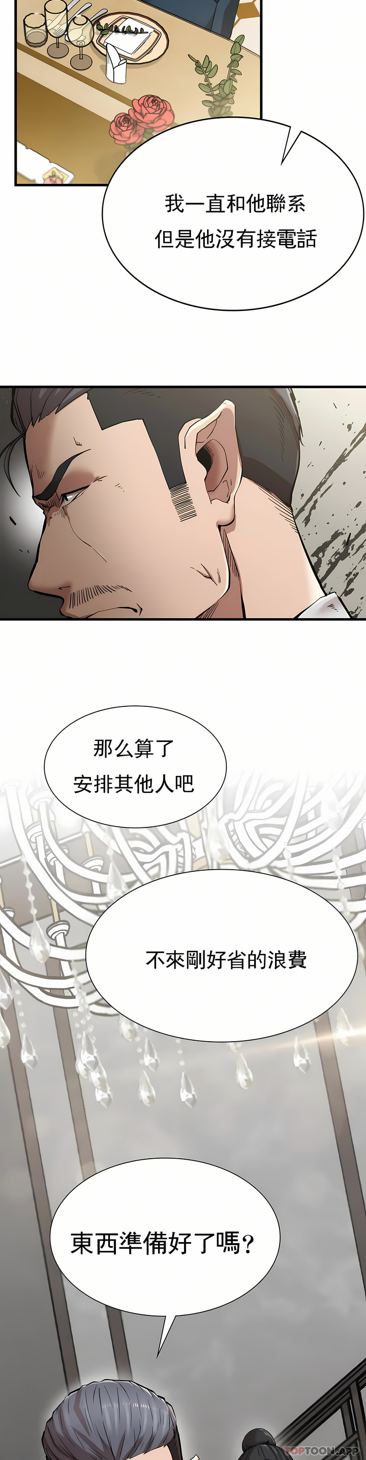 第10话-我叫车灿宇-复仇-熊先生,单打（第23张）