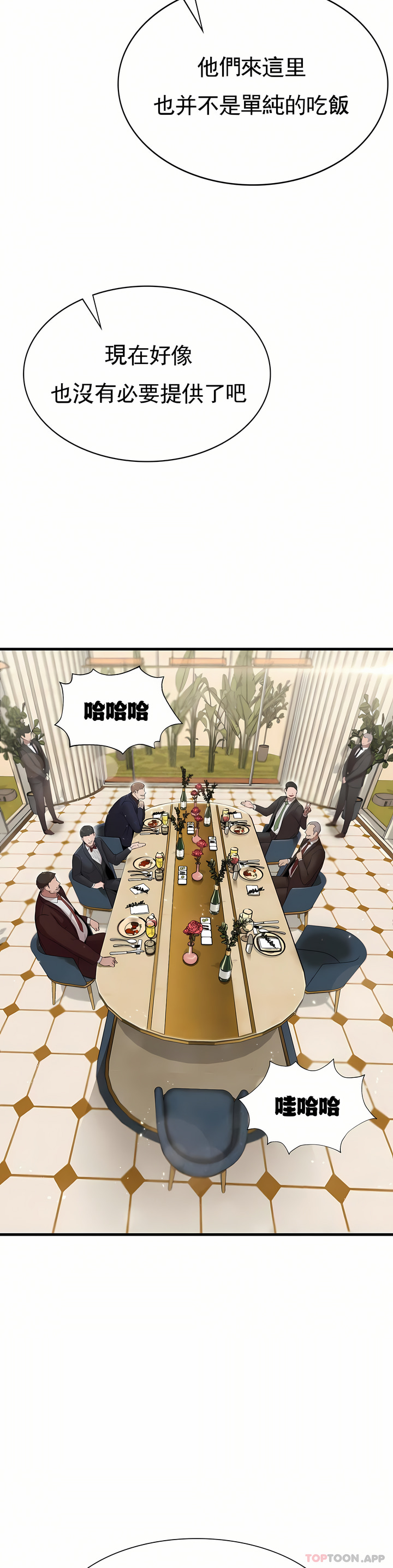 第10话-我叫车灿宇-复仇-熊先生,单打（第25张）