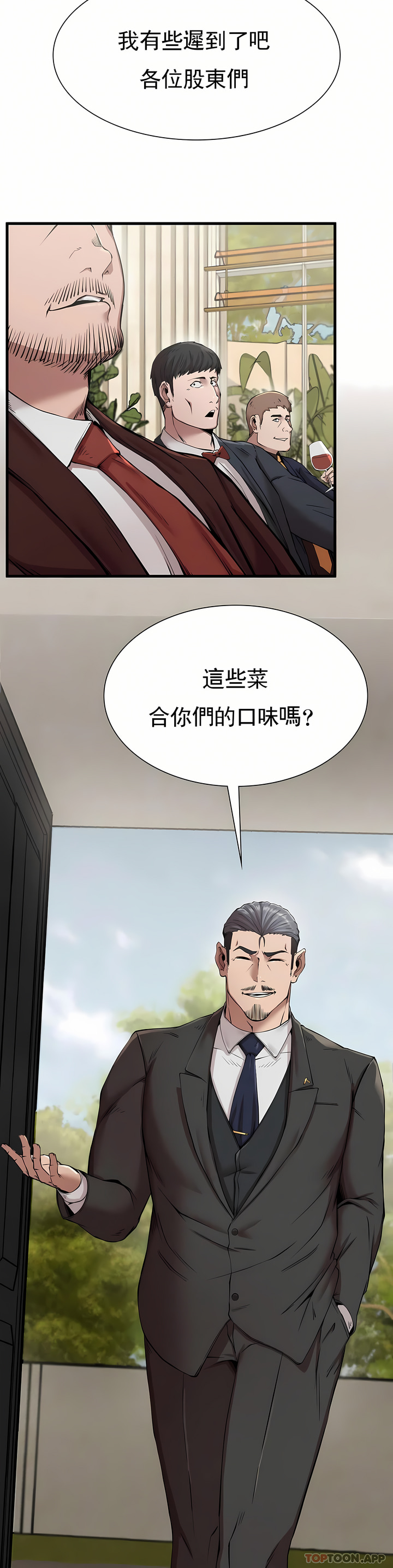 第10话-我叫车灿宇-复仇-熊先生,单打（第26张）