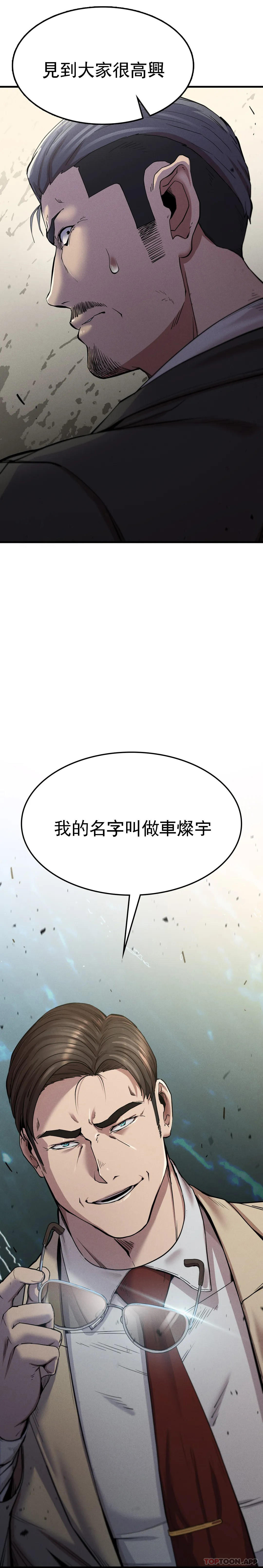 第11话-拿回本属于我的-复仇-熊先生,单打（第3张）