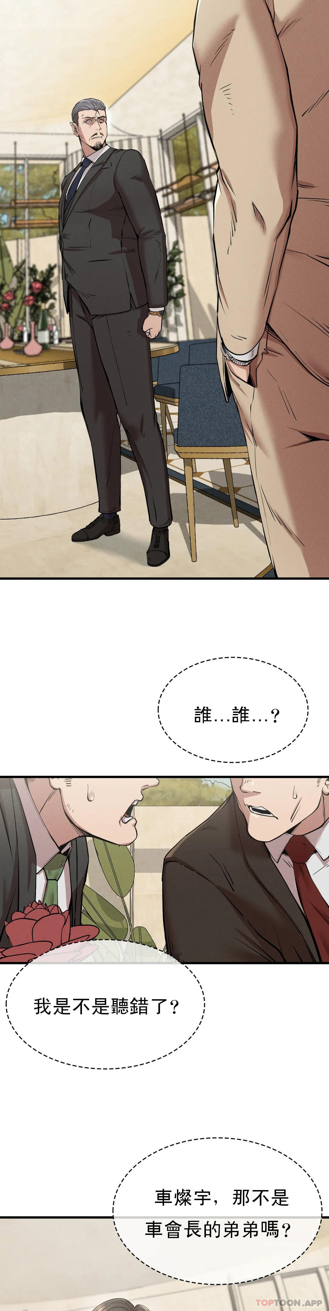 第11话-拿回本属于我的-复仇-熊先生,单打（第5张）