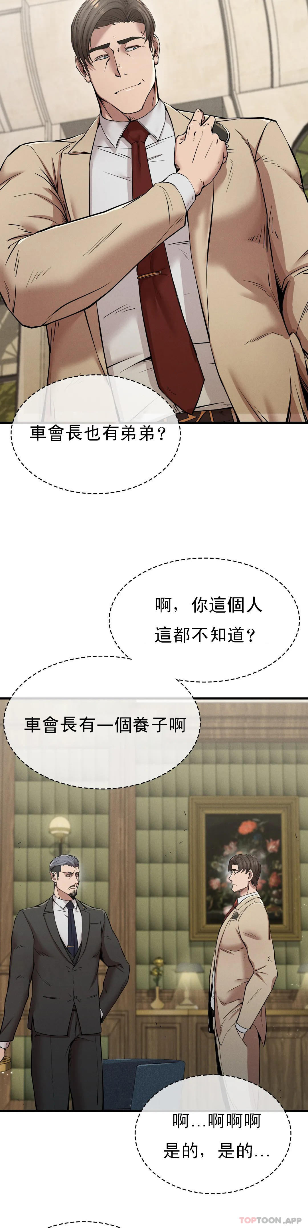 第11话-拿回本属于我的-复仇-熊先生,单打（第6张）