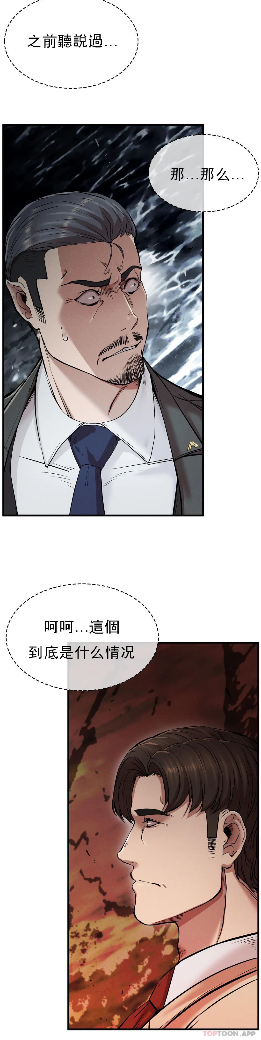 第11话-拿回本属于我的-复仇-熊先生,单打（第7张）