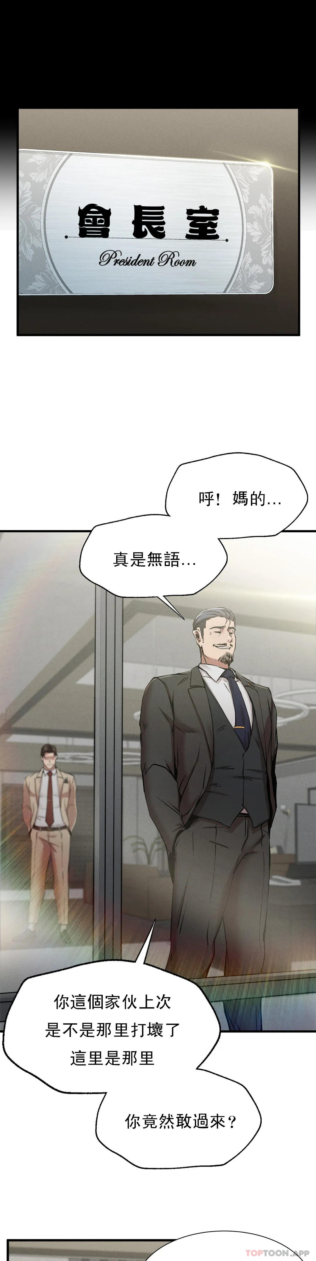 第11话-拿回本属于我的-复仇-熊先生,单打（第9张）