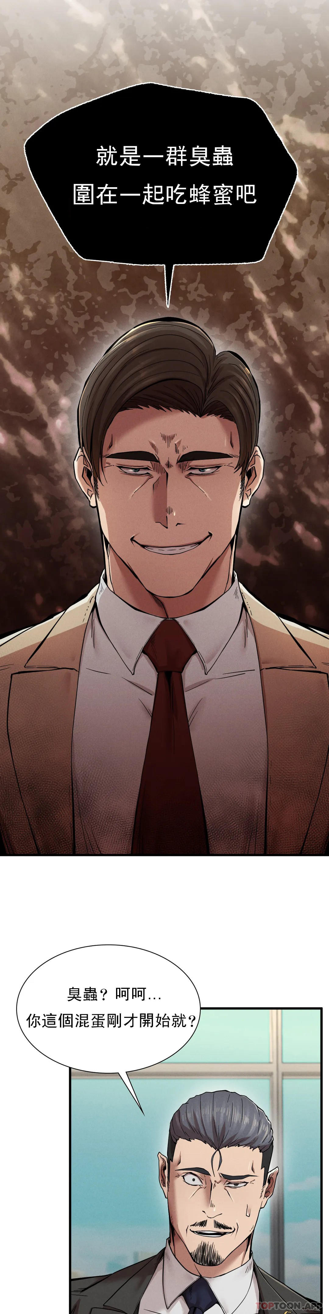 第11话-拿回本属于我的-复仇-熊先生,单打（第11张）