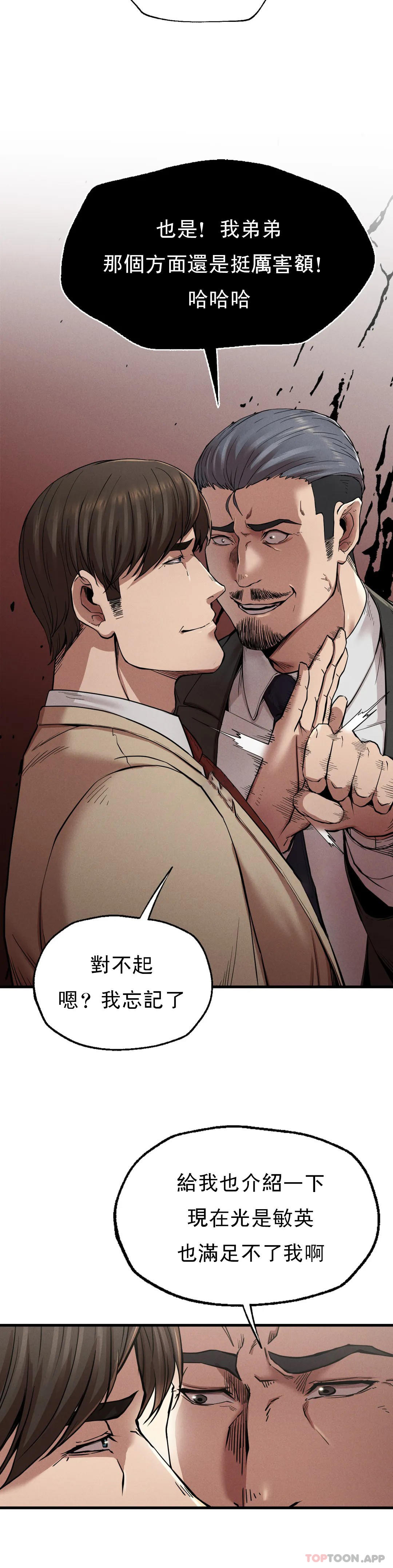 第11话-拿回本属于我的-复仇-熊先生,单打（第13张）