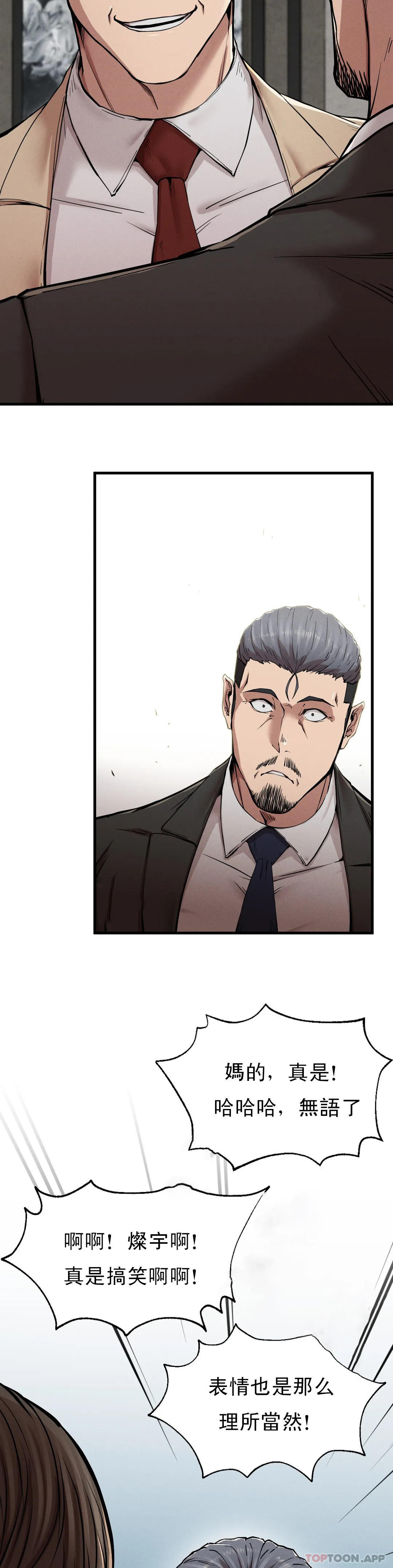 第11话-拿回本属于我的-复仇-熊先生,单打（第15张）