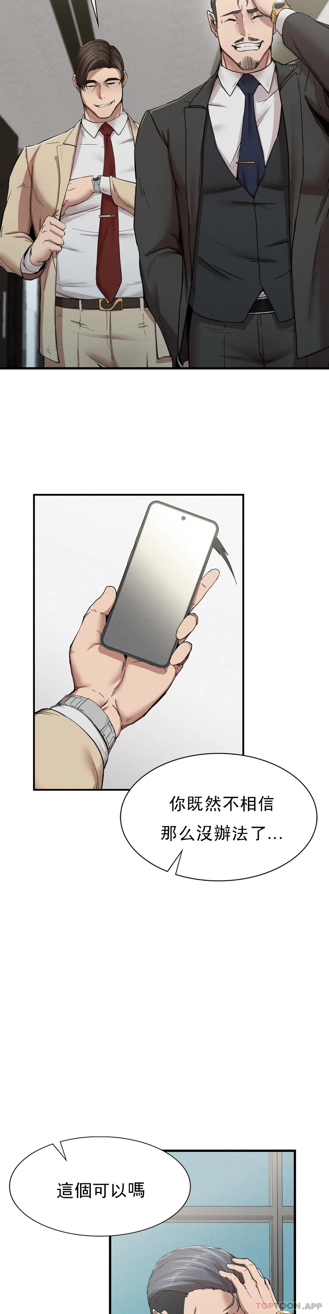 第11话-拿回本属于我的-复仇-熊先生,单打（第17张）