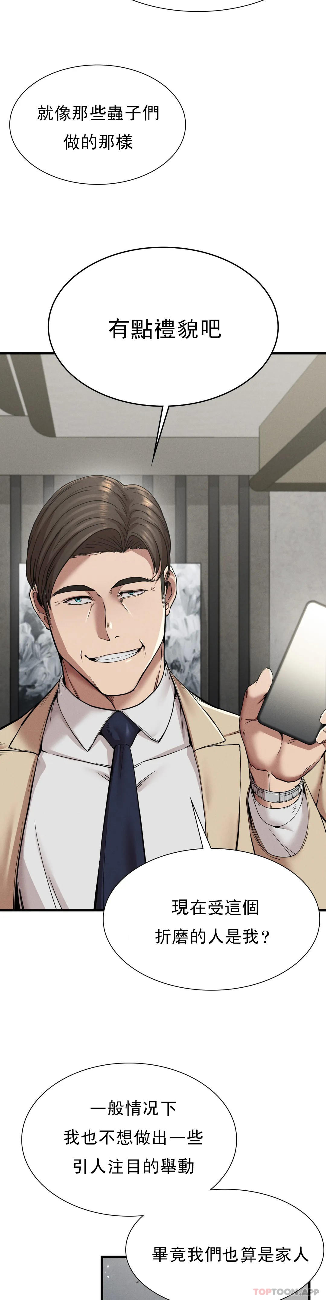 第11话-拿回本属于我的-复仇-熊先生,单打（第19张）