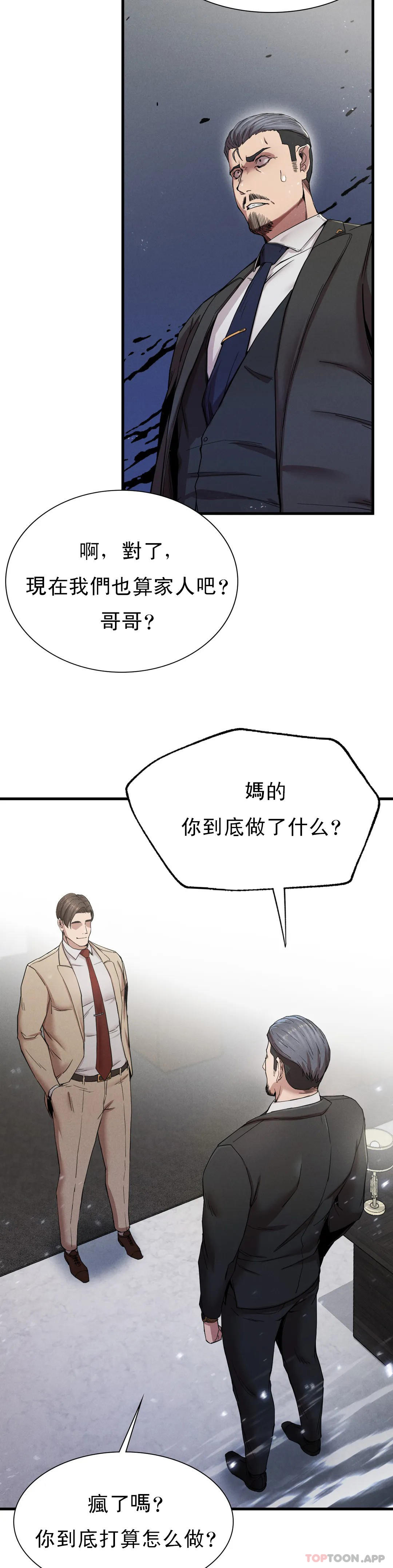 第11话-拿回本属于我的-复仇-熊先生,单打（第20张）