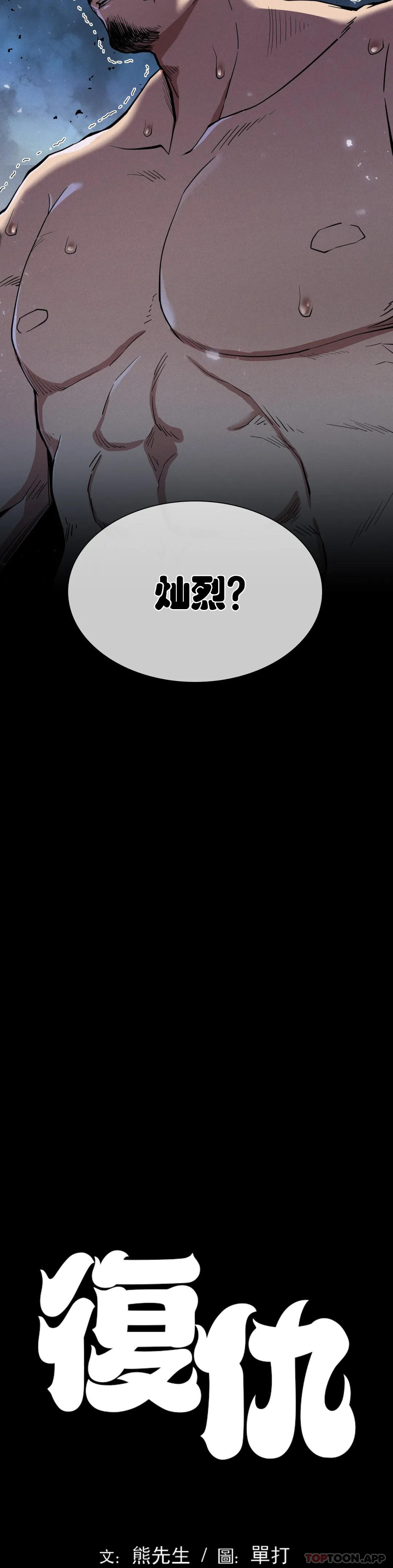 第12话-这个真不错-复仇-熊先生,单打（第13张）