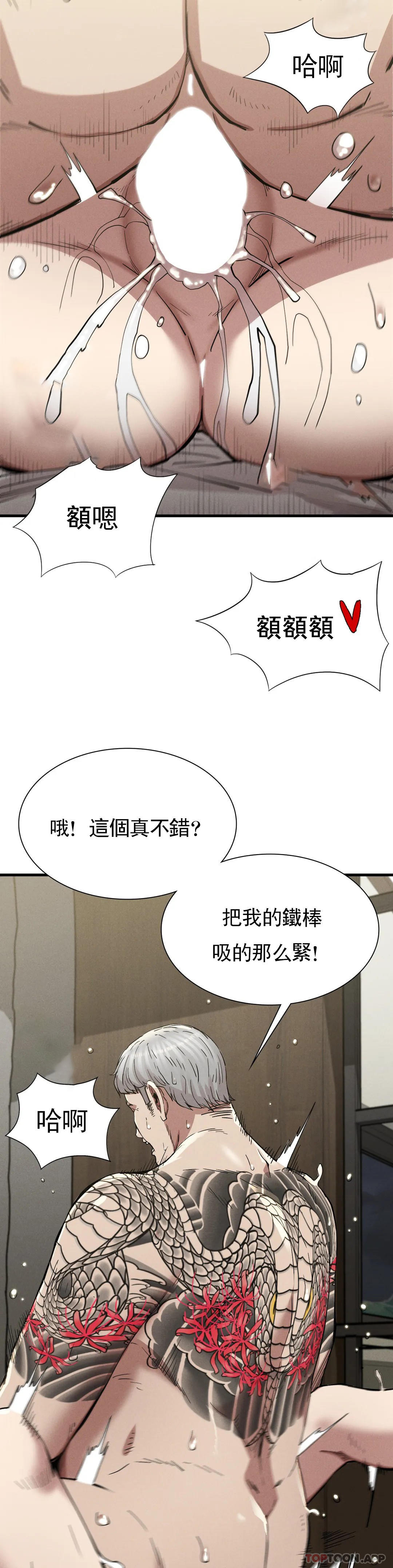 第12话-这个真不错-复仇-熊先生,单打（第16张）