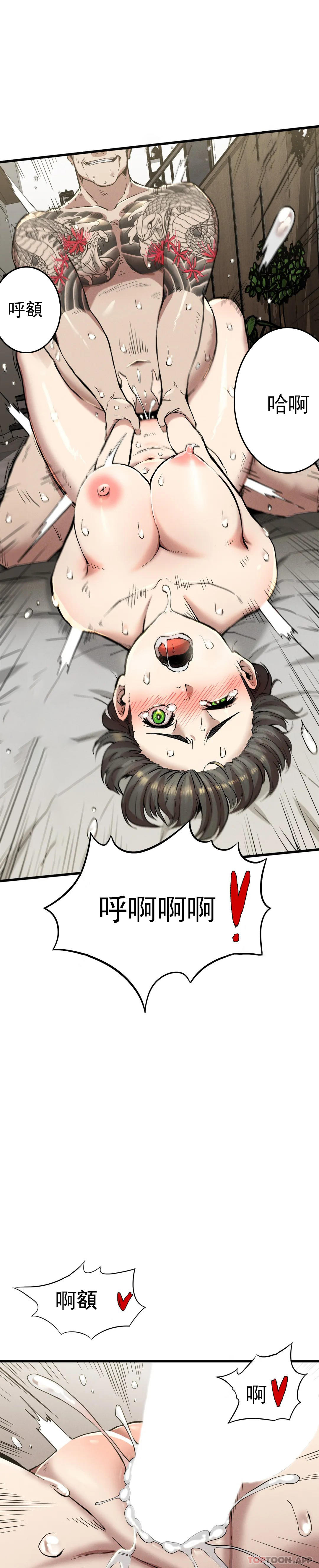 第12话-这个真不错-复仇-熊先生,单打（第23张）