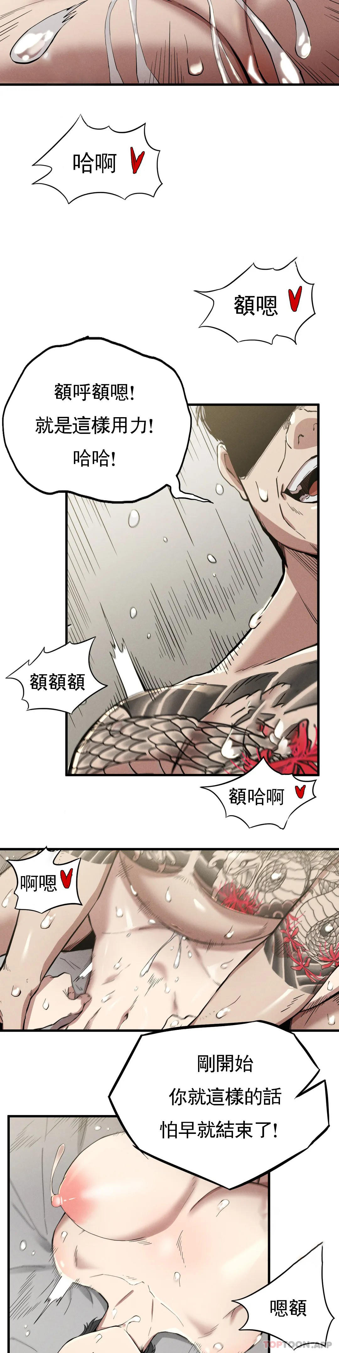 第12话-这个真不错-复仇-熊先生,单打（第24张）