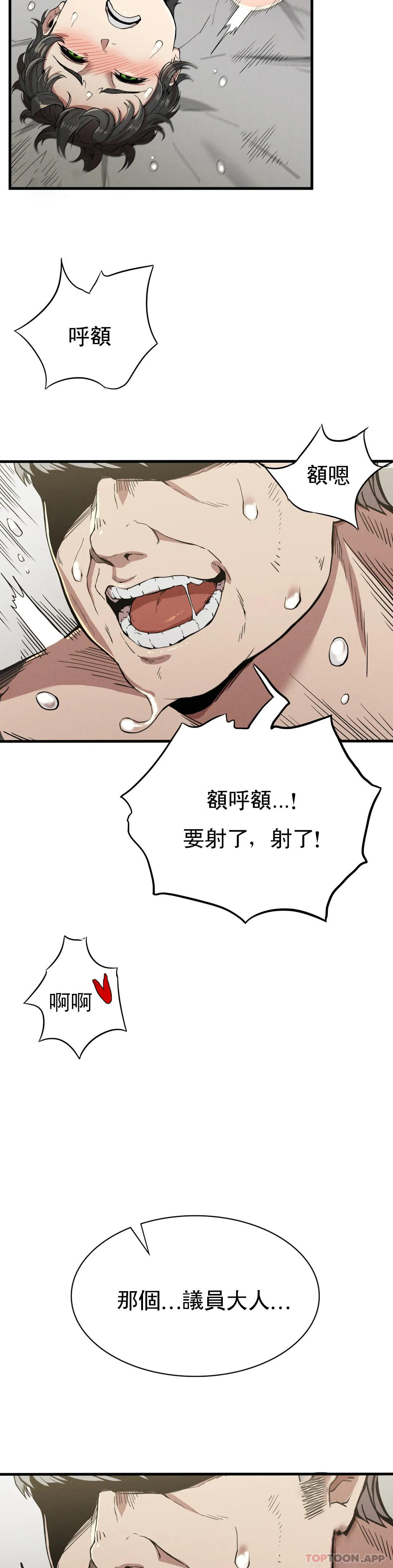 第12话-这个真不错-复仇-熊先生,单打（第25张）