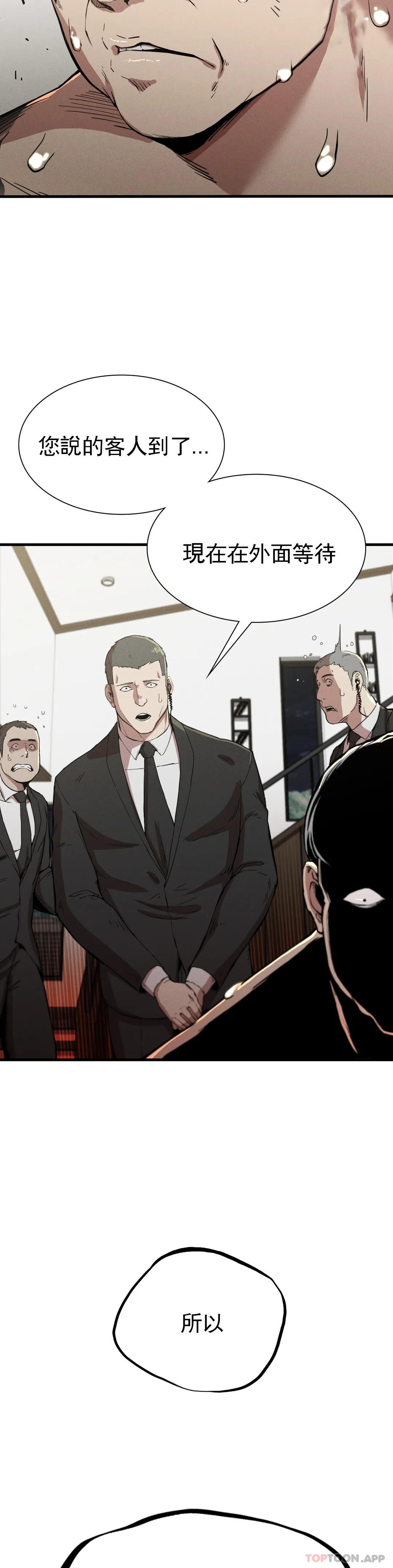 第12话-这个真不错-复仇-熊先生,单打（第26张）