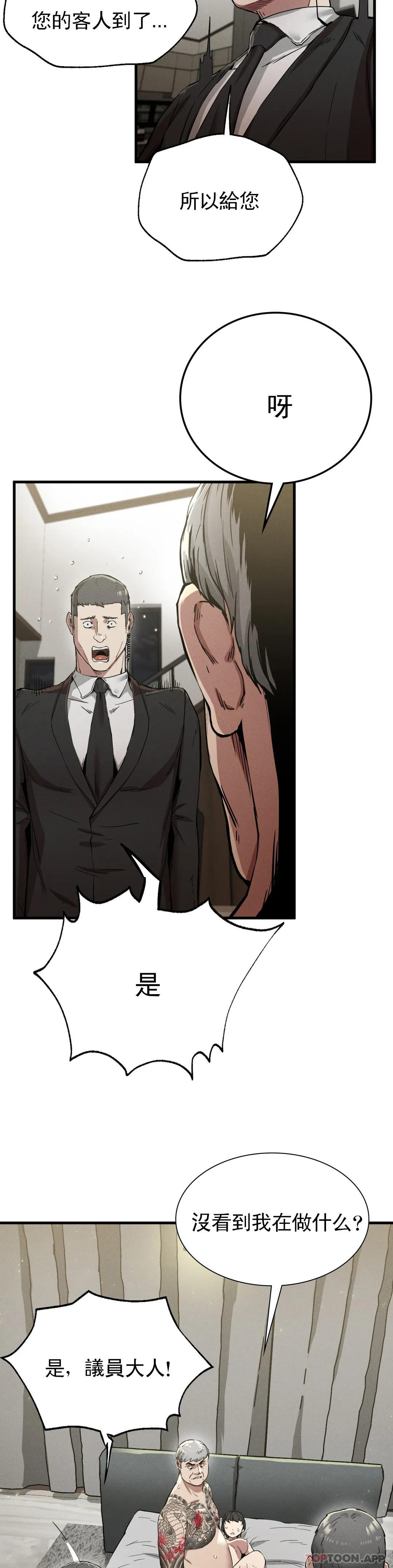 第12话-这个真不错-复仇-熊先生,单打（第28张）