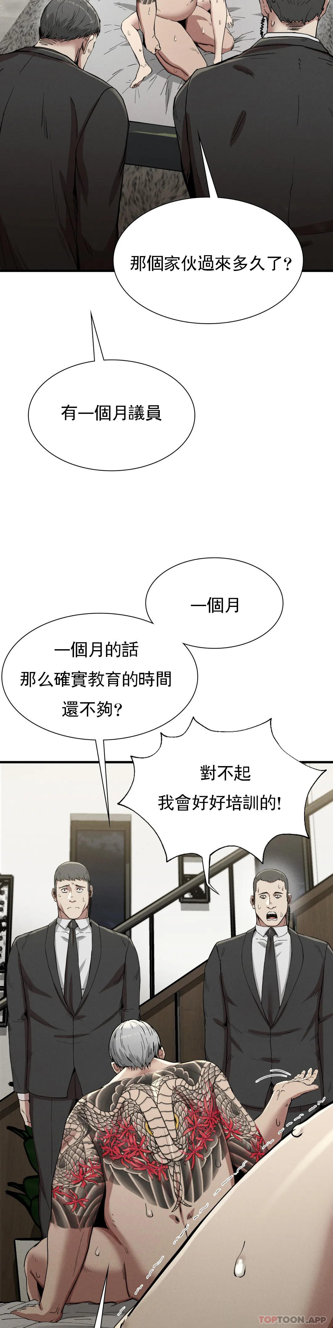 第12话-这个真不错-复仇-熊先生,单打（第29张）