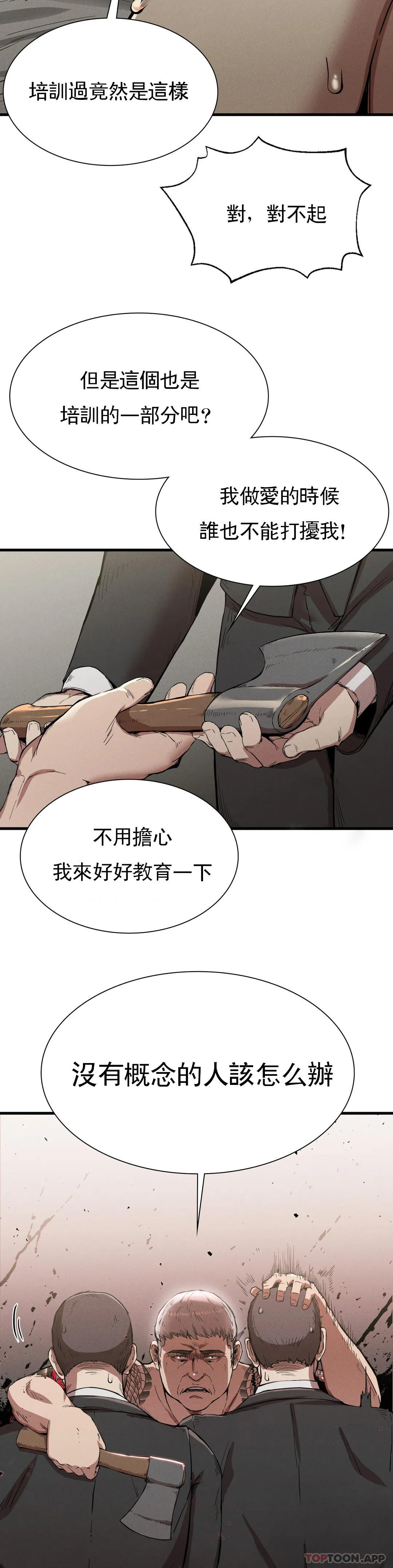 第12话-这个真不错-复仇-熊先生,单打（第30张）