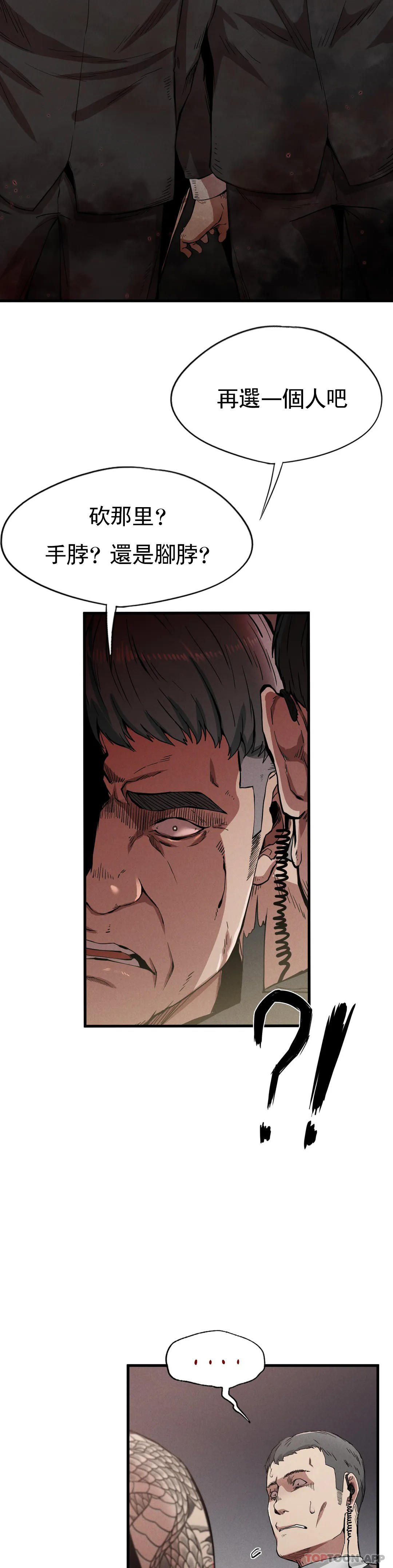 第12话-这个真不错-复仇-熊先生,单打（第31张）