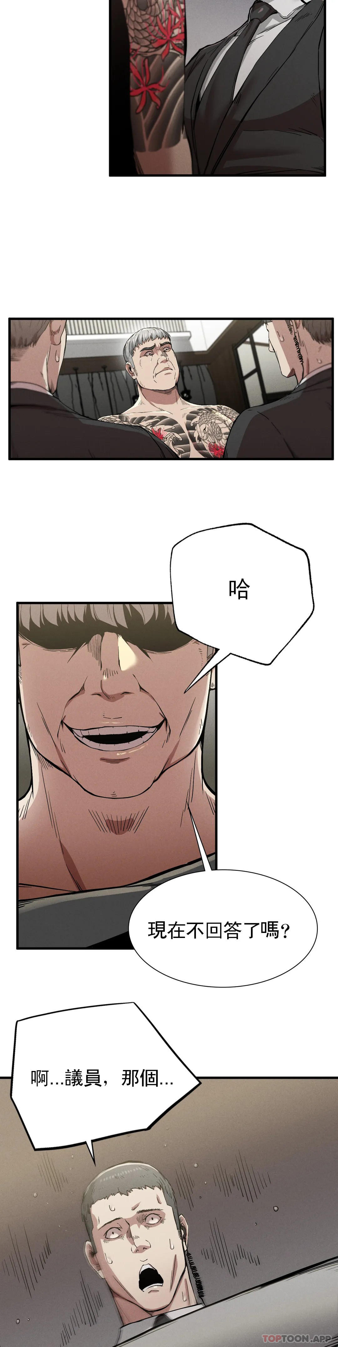 第12话-这个真不错-复仇-熊先生,单打（第32张）