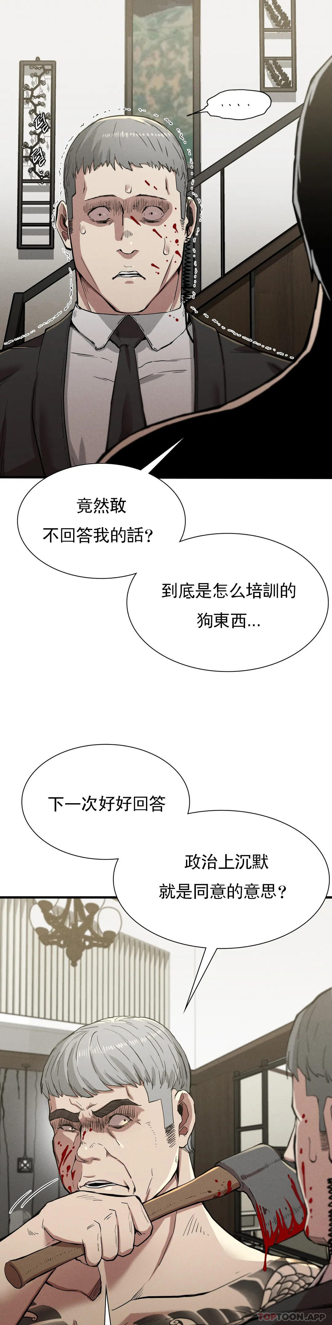 第12话-这个真不错-复仇-熊先生,单打（第34张）