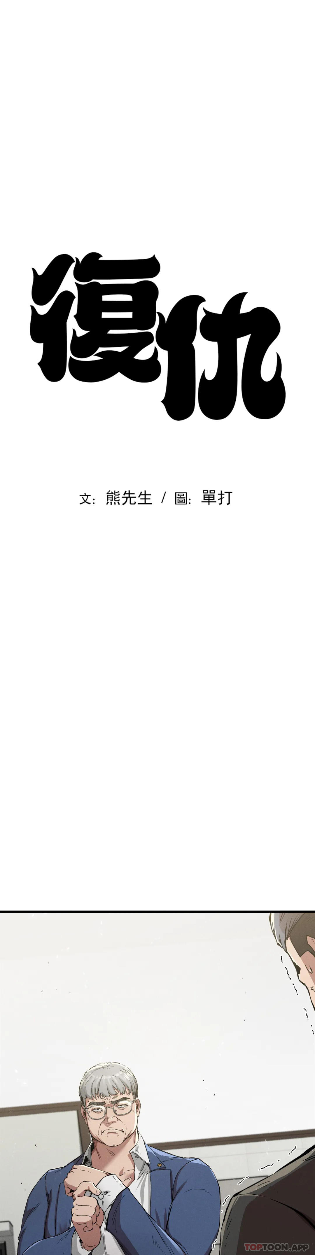 第13话-这个礼物怎么样-复仇-熊先生,单打（第1张）