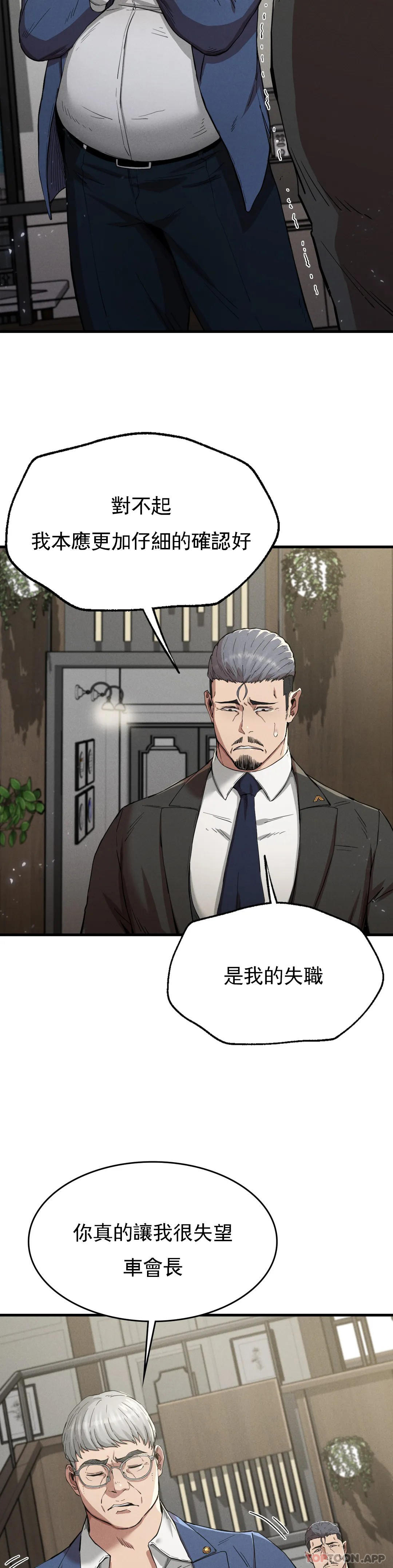 第13话-这个礼物怎么样-复仇-熊先生,单打（第2张）