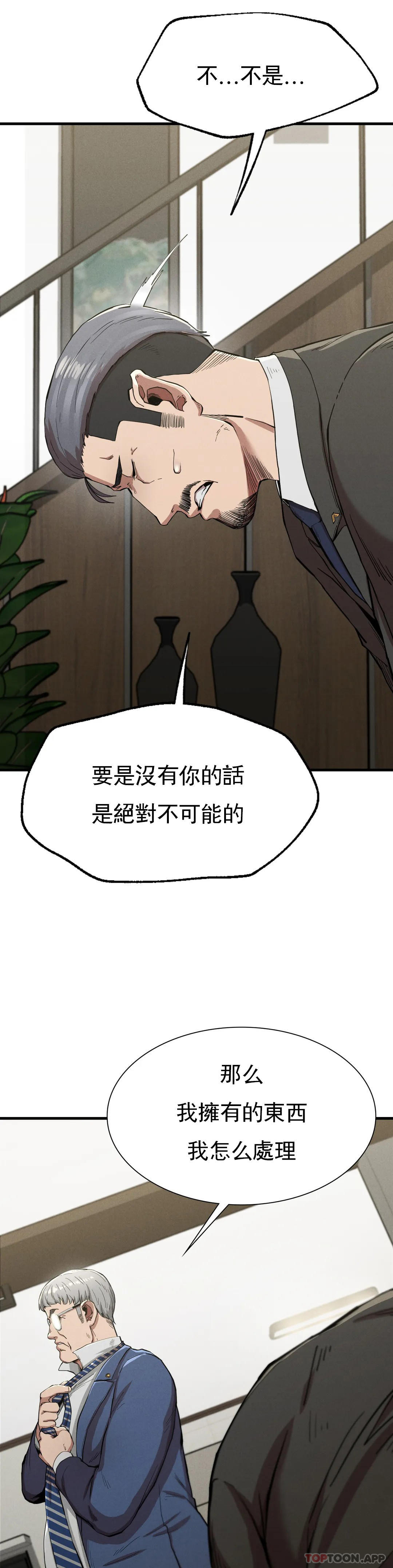 第13话-这个礼物怎么样-复仇-熊先生,单打（第5张）
