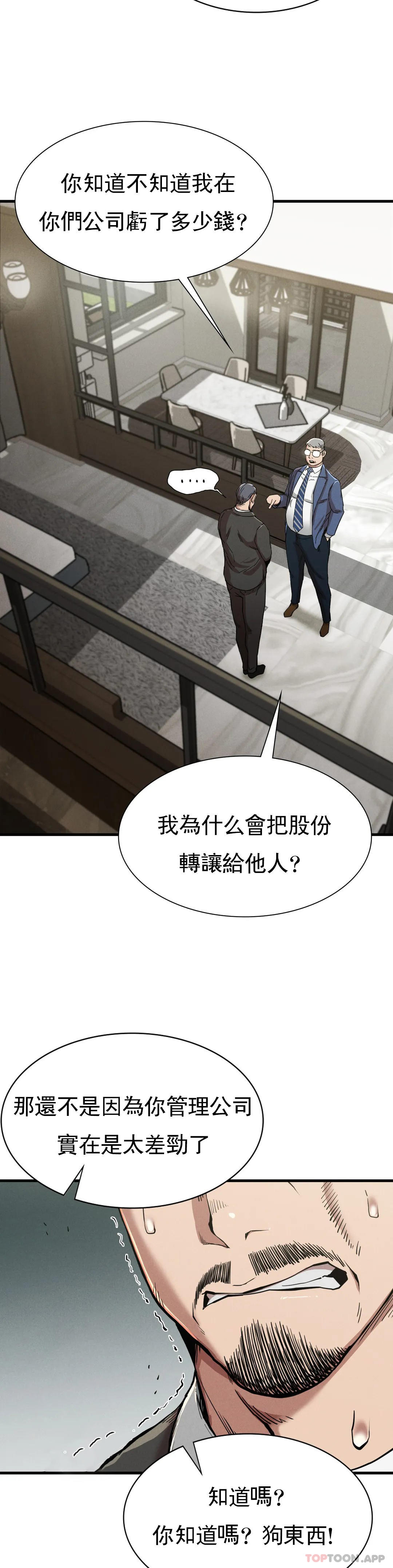 第13话-这个礼物怎么样-复仇-熊先生,单打（第9张）