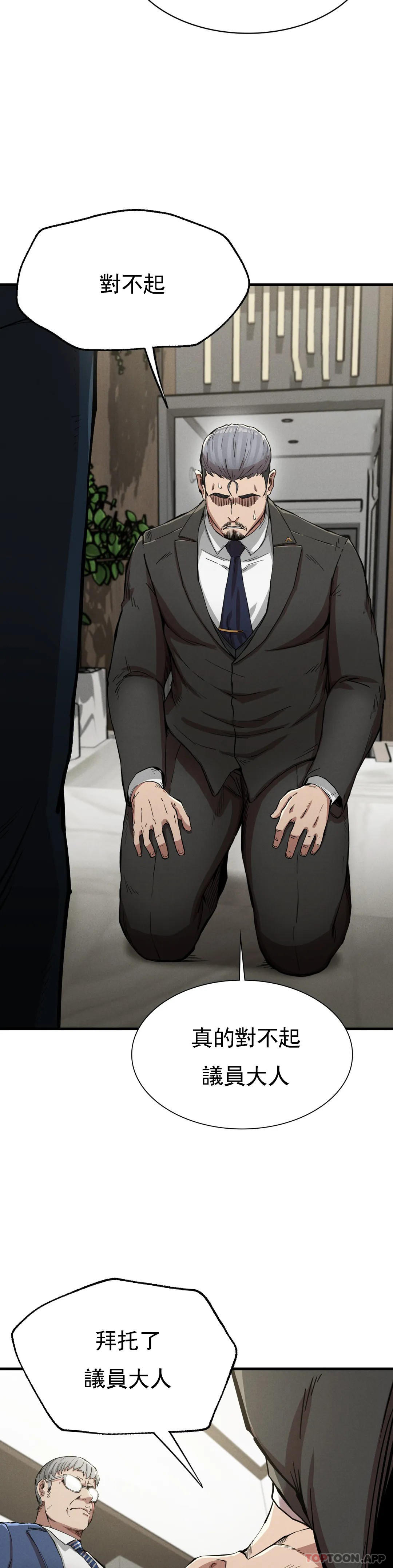 第13话-这个礼物怎么样-复仇-熊先生,单打（第10张）