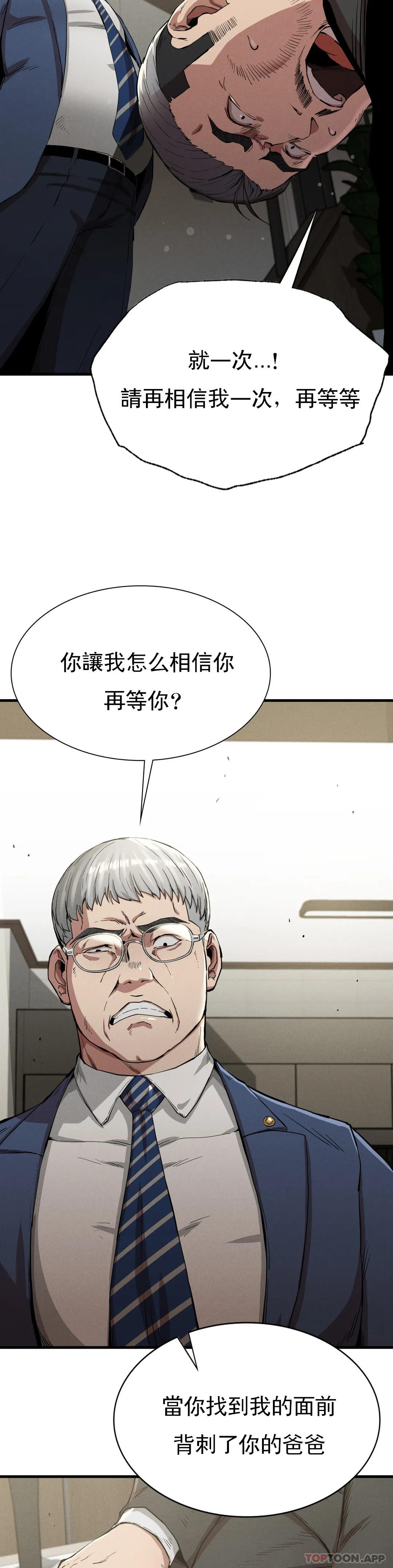 第13话-这个礼物怎么样-复仇-熊先生,单打（第11张）