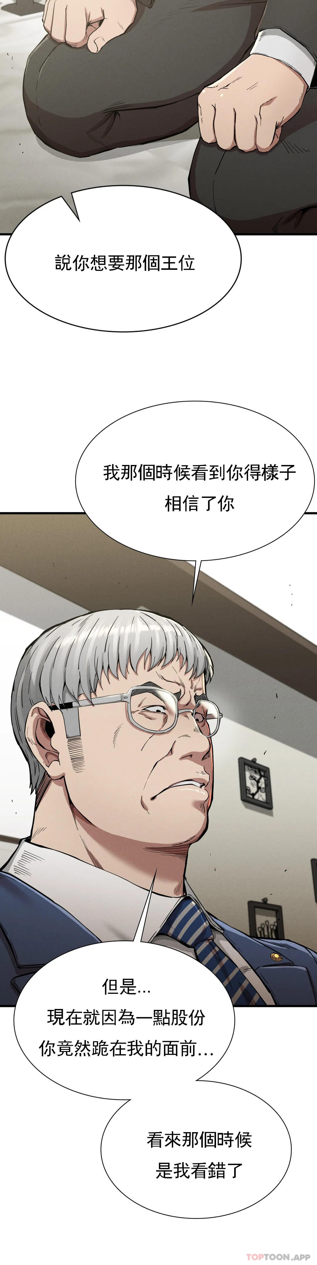 第13话-这个礼物怎么样-复仇-熊先生,单打（第12张）