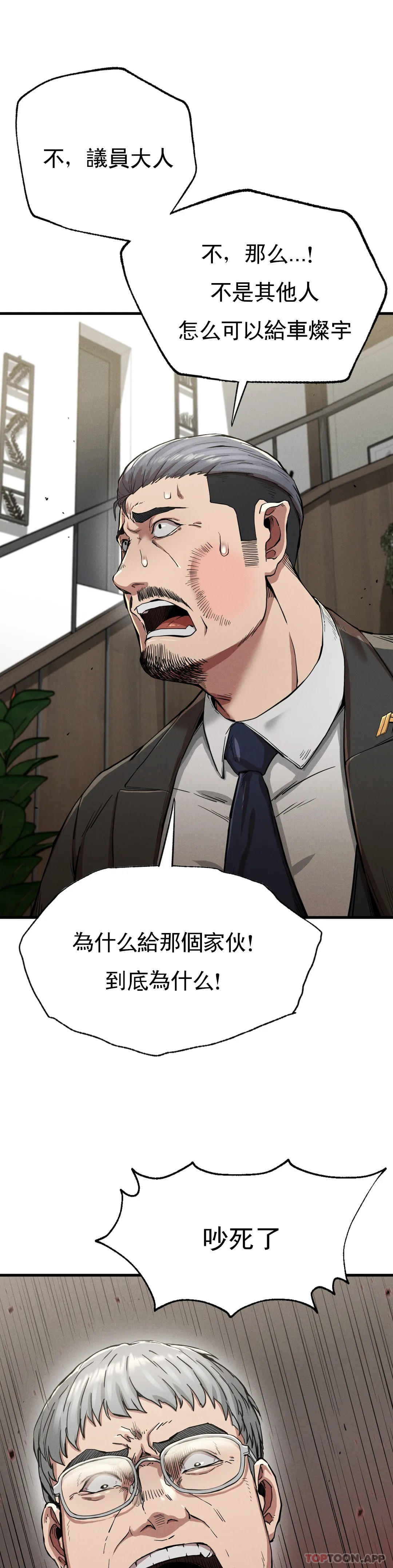 第13话-这个礼物怎么样-复仇-熊先生,单打（第13张）