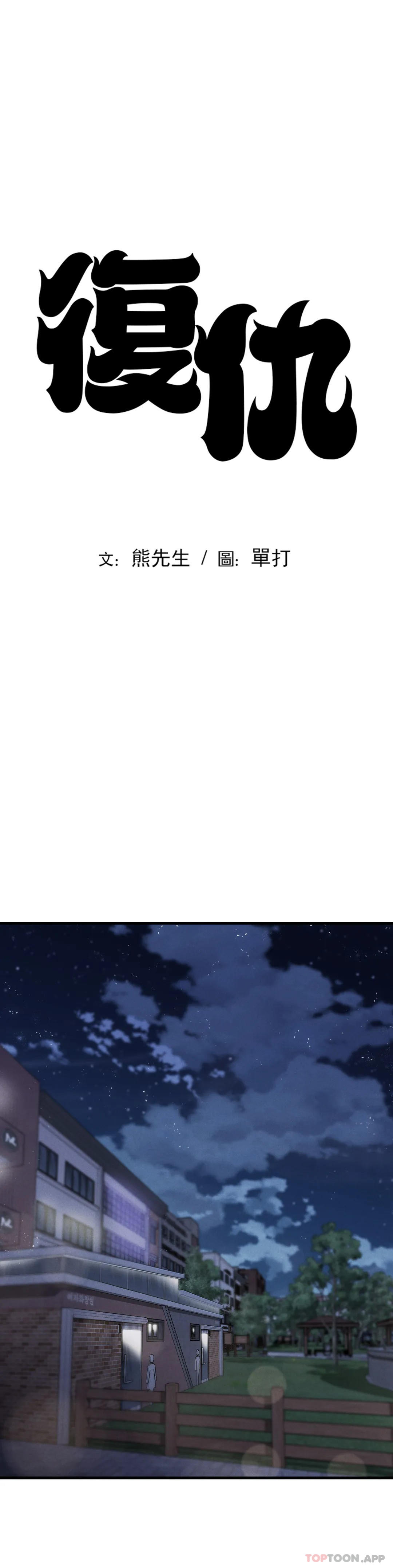 第14话-终于得到了-复仇-熊先生,单打（第1张）