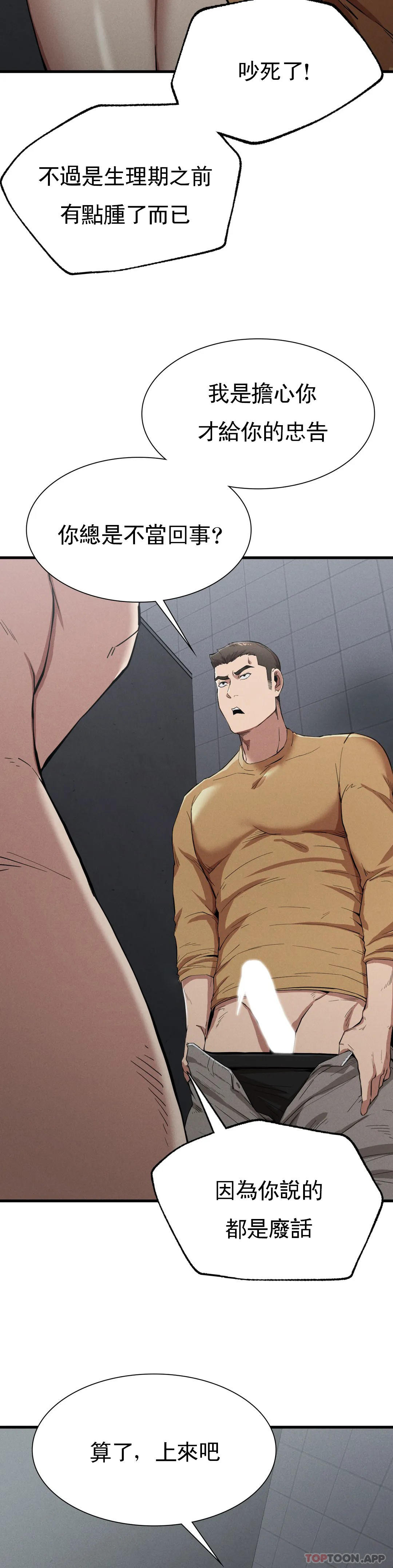 第14话-终于得到了-复仇-熊先生,单打（第7张）