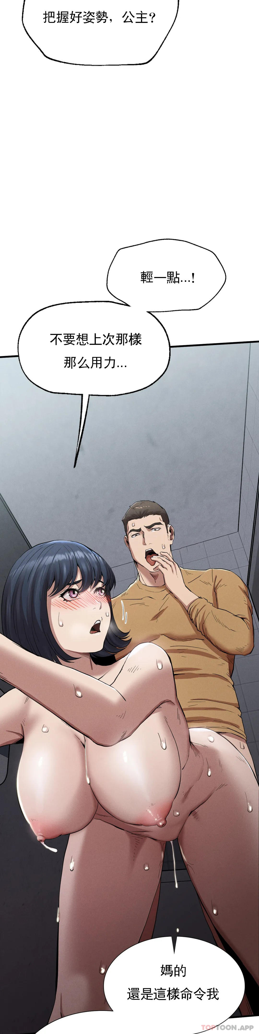 第14话-终于得到了-复仇-熊先生,单打（第15张）