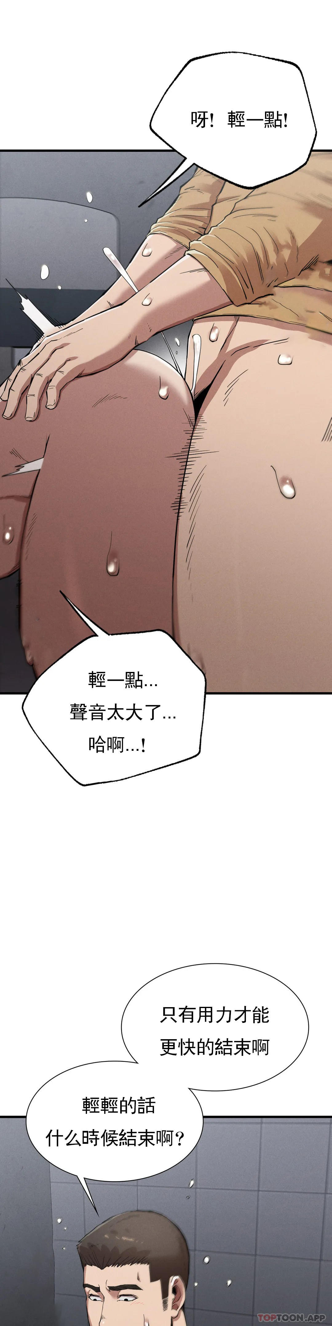 第14话-终于得到了-复仇-熊先生,单打（第19张）