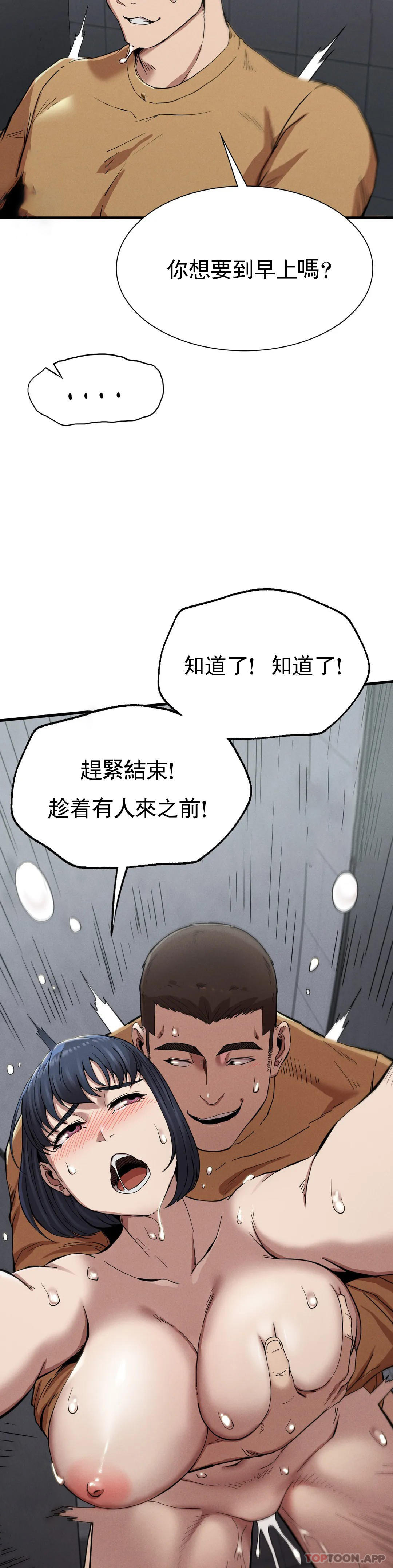 第14话-终于得到了-复仇-熊先生,单打（第20张）