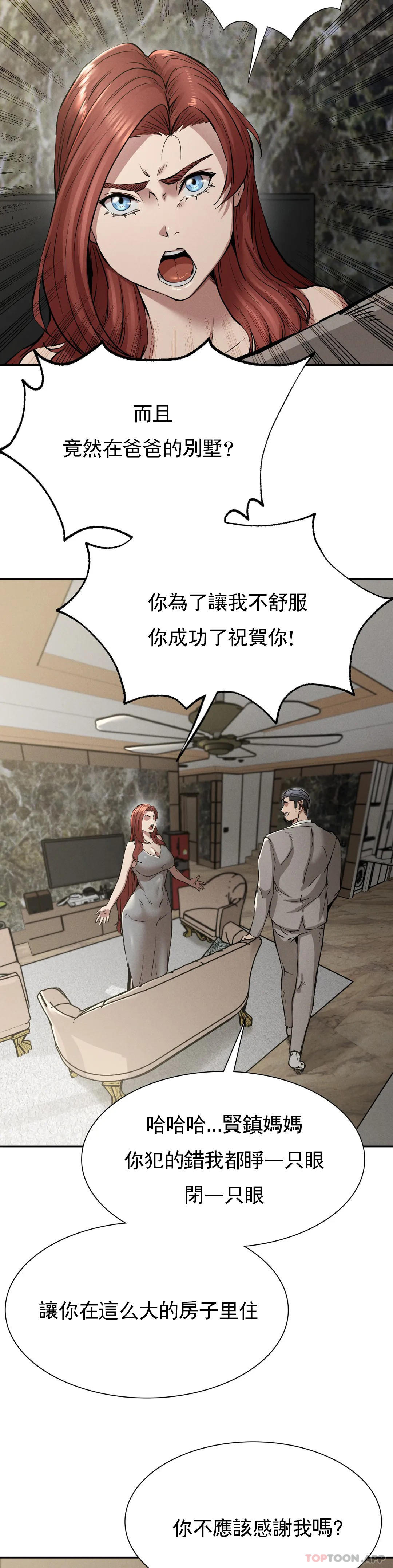 第15话-让我怀你的孩子-复仇-熊先生,单打（第8张）