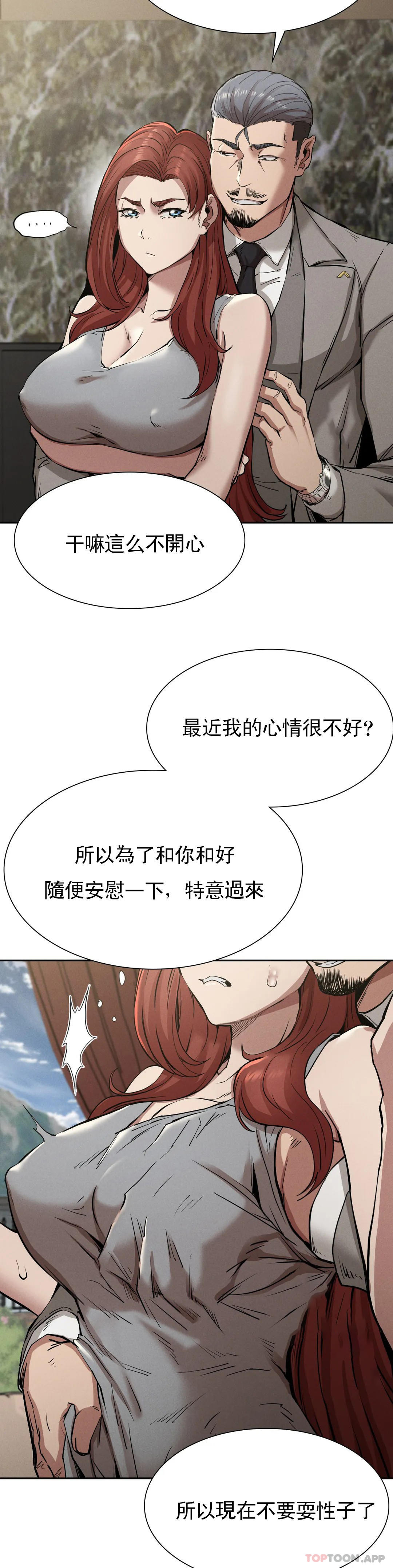 第15话-让我怀你的孩子-复仇-熊先生,单打（第9张）