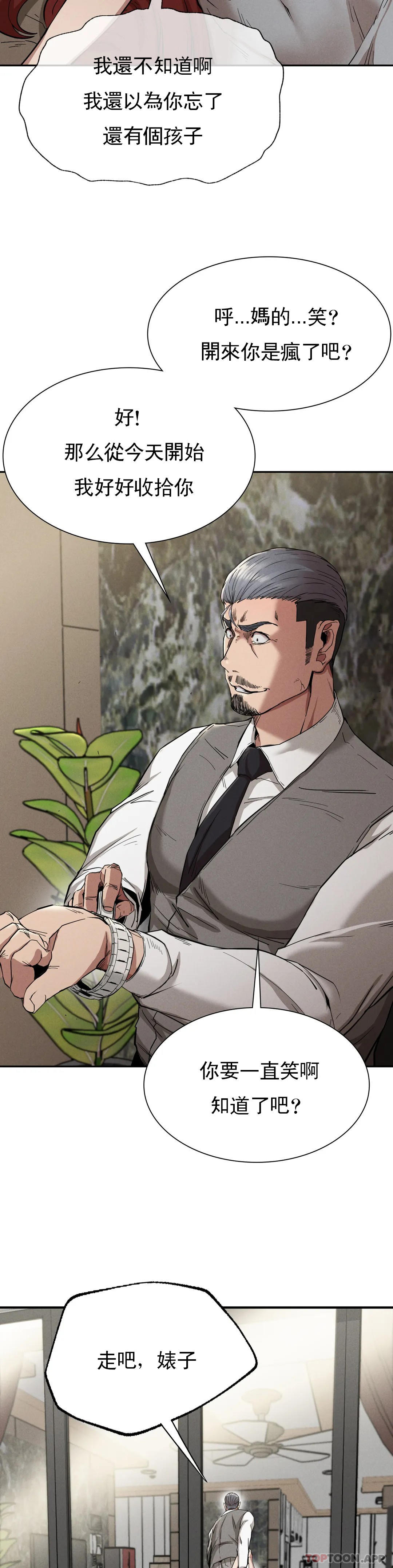 第15话-让我怀你的孩子-复仇-熊先生,单打（第14张）