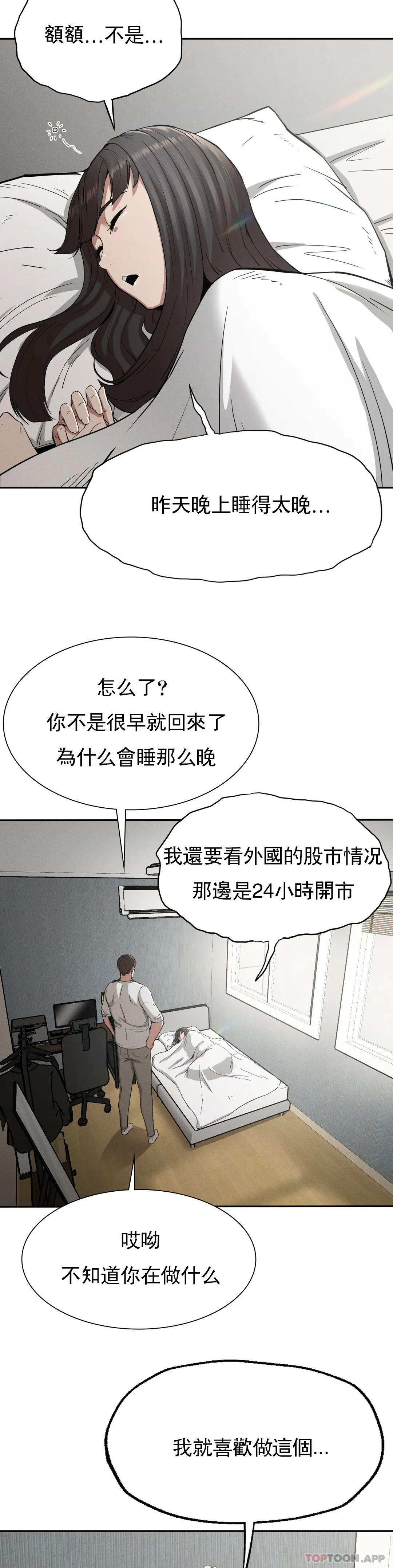 第15话-让我怀你的孩子-复仇-熊先生,单打（第19张）