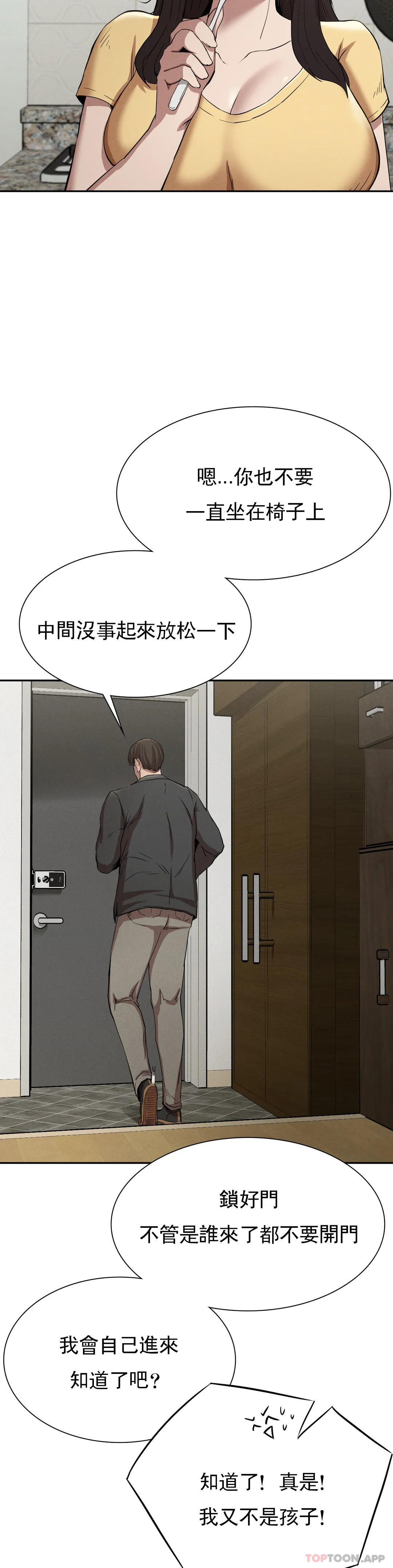 第15话-让我怀你的孩子-复仇-熊先生,单打（第23张）