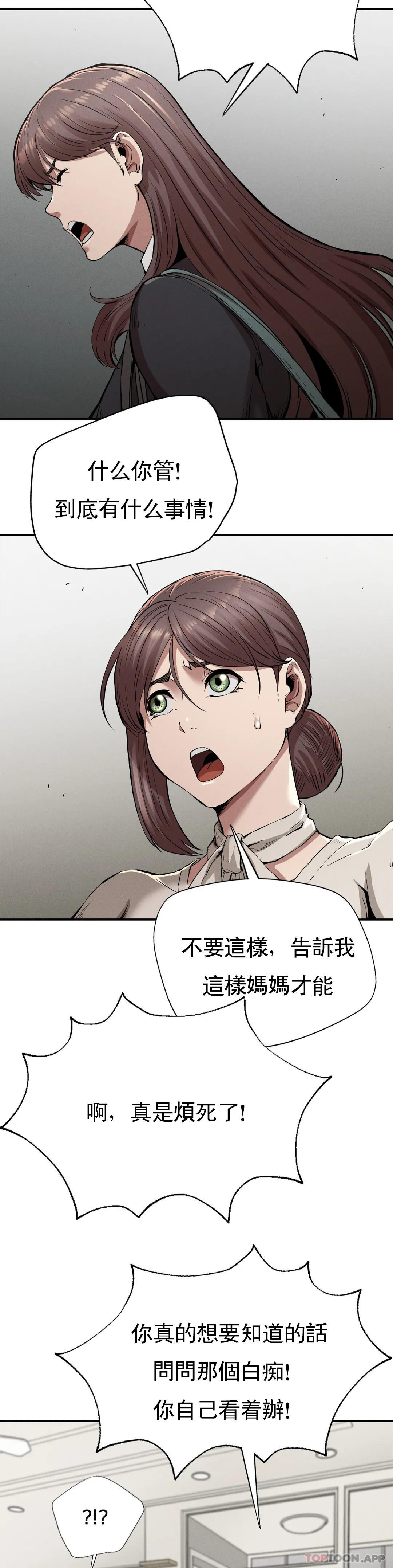 第16话-比大伯还有钱-复仇-熊先生,单打（第5张）