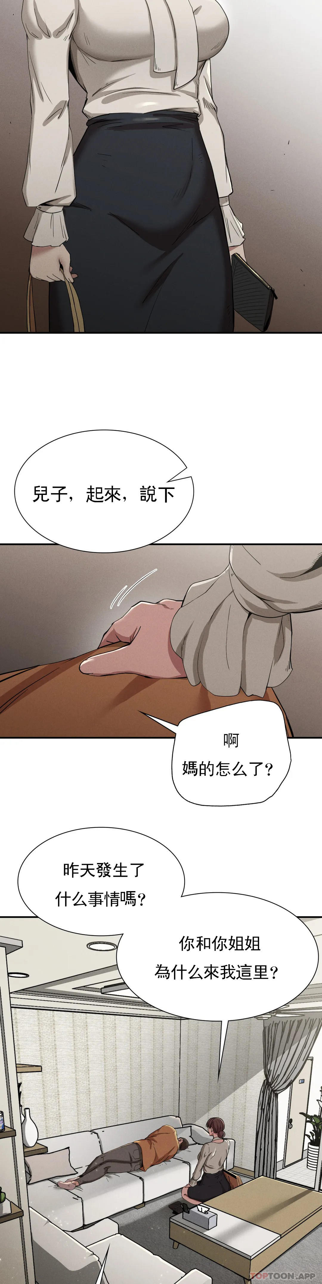 第16话-比大伯还有钱-复仇-熊先生,单打（第7张）