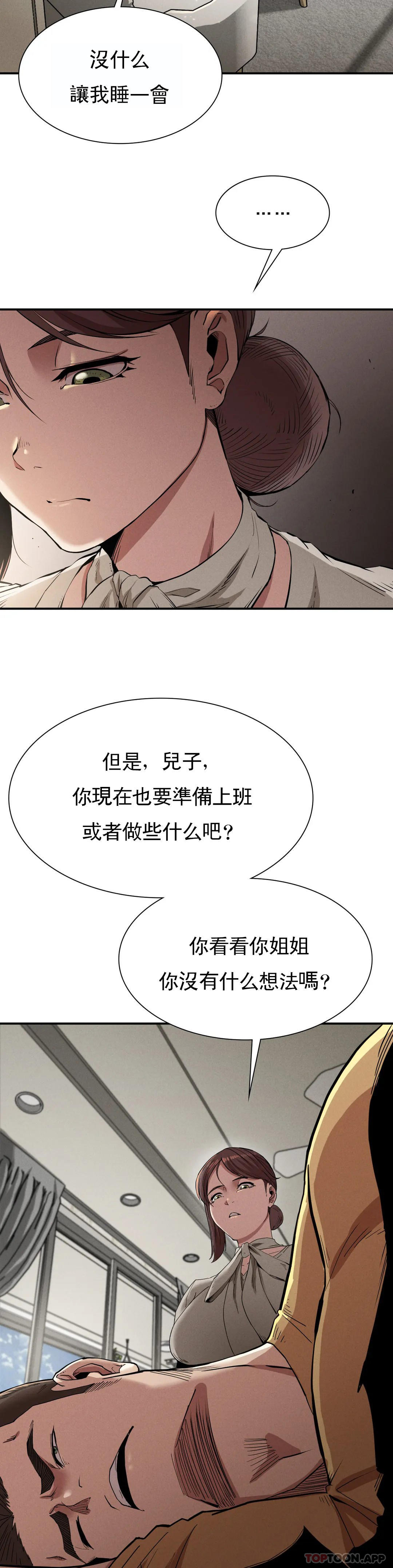 第16话-比大伯还有钱-复仇-熊先生,单打（第8张）