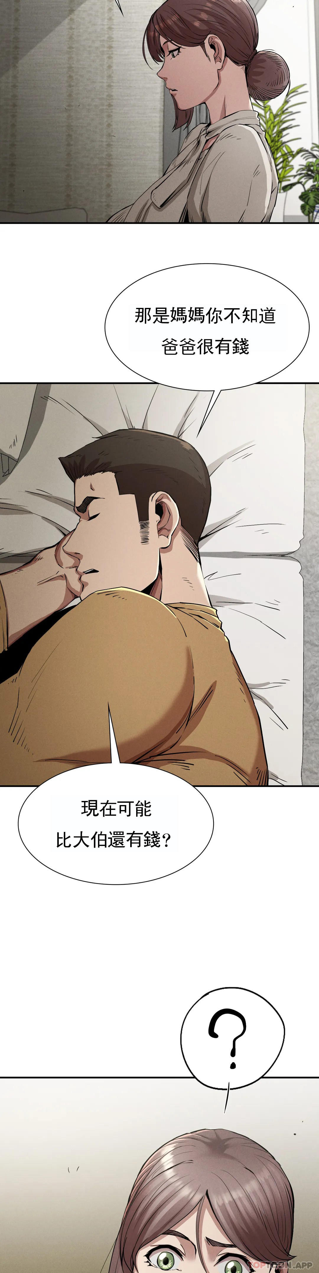 第16话-比大伯还有钱-复仇-熊先生,单打（第10张）